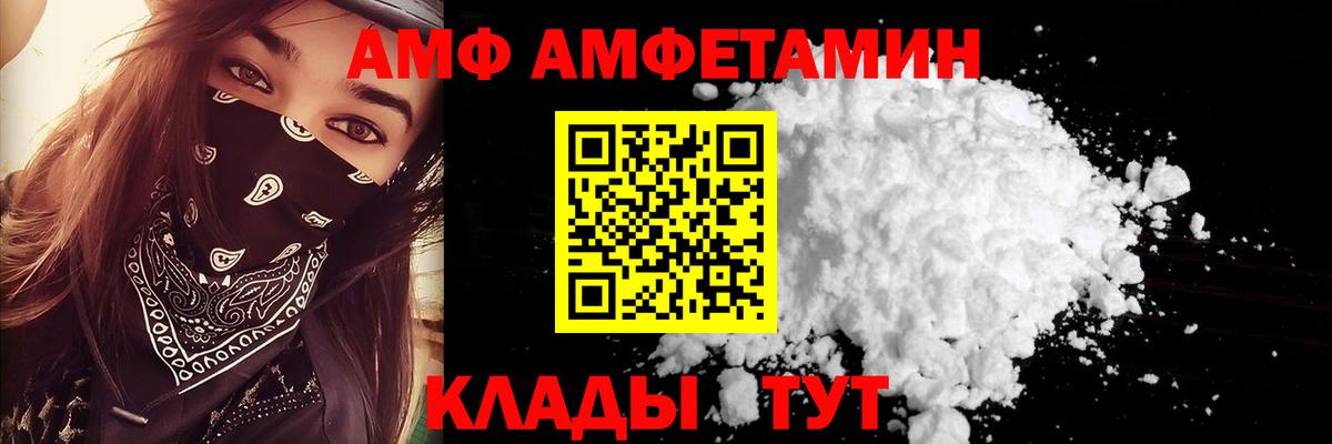 АМФ 98% Каменск-Уральский