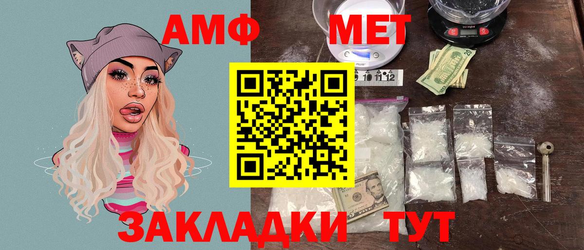 Амфетамин Розовый  Вход с VPN  АМФЕТАМИН  АМФ  Каменск-Уральский 