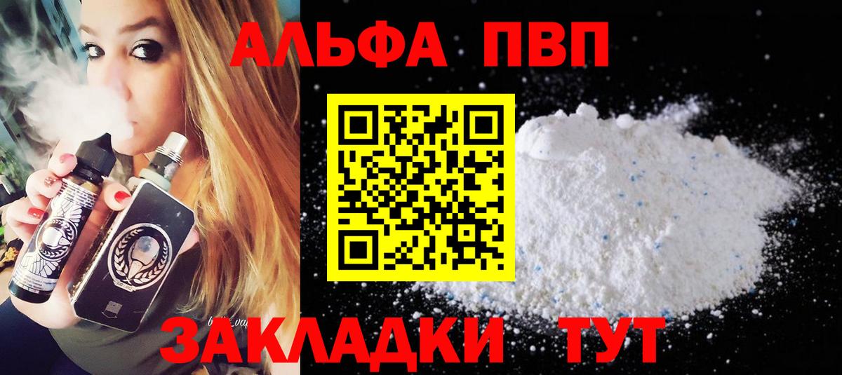 A PVP СК  Alpha-PVP  купить наркотик  Вход с VPN  A PVP мука  Каменск-Уральский 