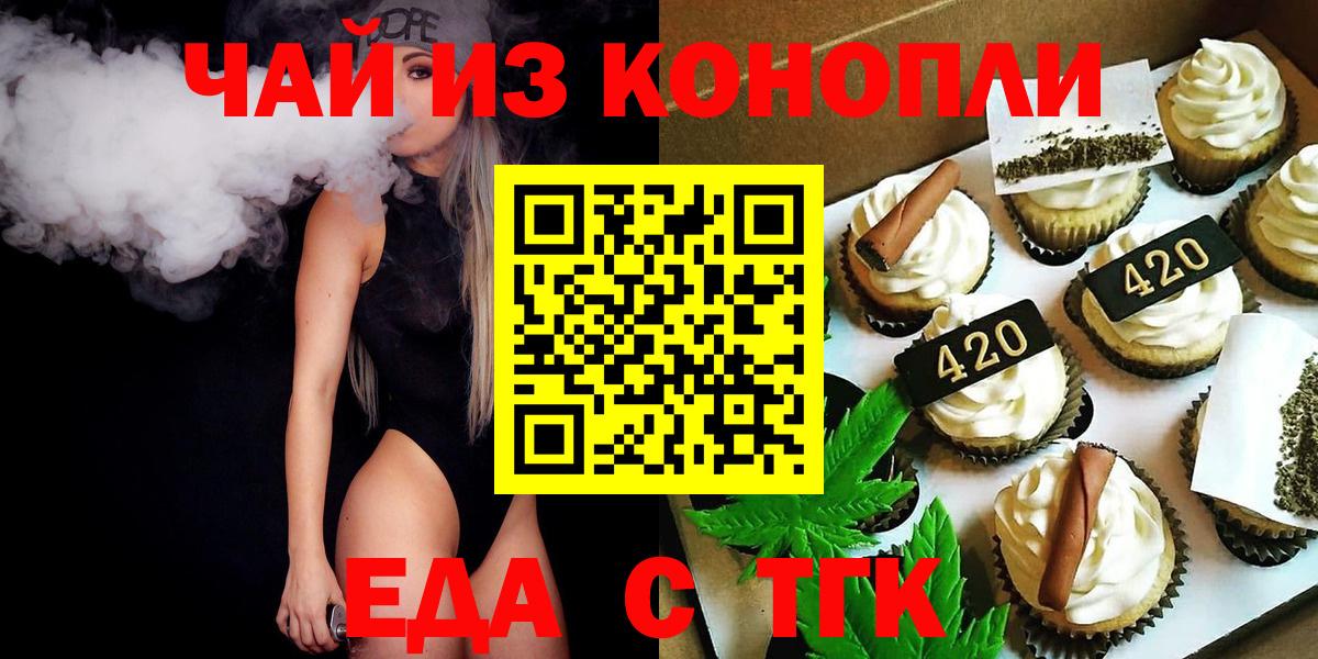 Каменск-Уральский  Cannafood конопля  Вход с VPN 