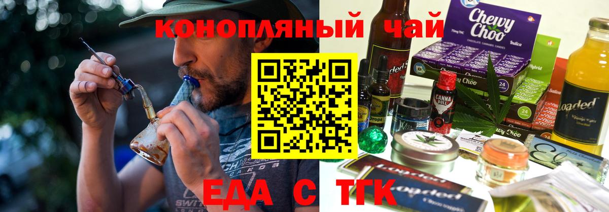 Cannafood конопля Каменск-Уральский