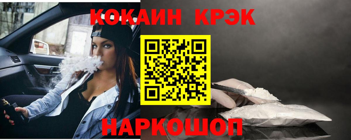 Кокаин VHQ  КОКАИН  Каменск-Уральский  Вход с VPN  КОКАИН VHQ 