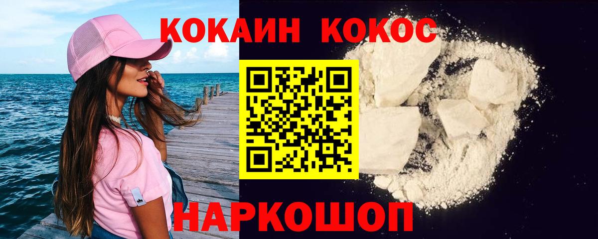 COCAIN VHQ Каменск-Уральский