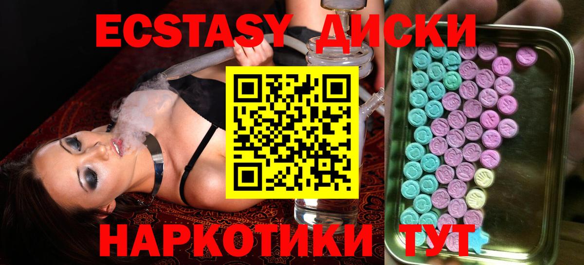ЭКСТАЗИ  ЭКСТАЗИ Cube  Вход с VPN  Каменск-Уральский  ЭКСТАЗИ 280 MDMA 