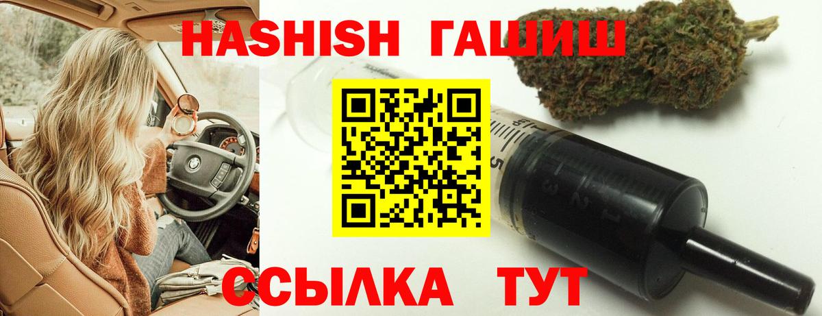 ГАШ гарик  Вход с VPN  Гашиш  ГАШ убойный  Каменск-Уральский 