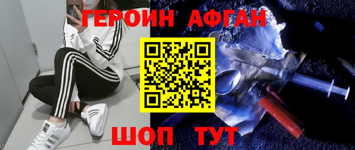 Каменск-Уральский  Героин белый  Вход с VPN 