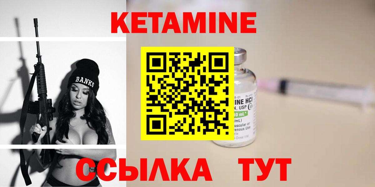 Каменск-Уральский  КЕТАМИН VHQ  Кетамин ketamine  Вход с VPN 