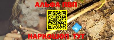 Альфа ПВП Кандалакша