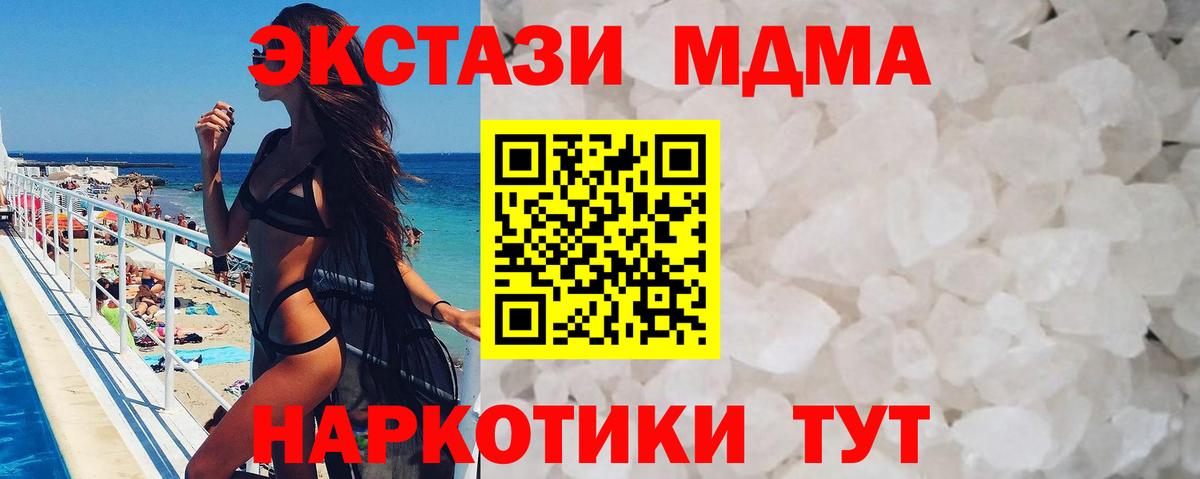 MDMA  МДМА Molly  Вход с VPN  Каменск-Уральский 