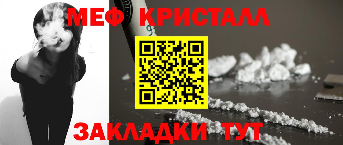 МЯУ-МЯУ VHQ  Вход с VPN  Каменск-Уральский  Мефедрон mephedrone 