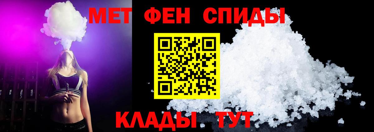 МЕТАМФЕТАМИН мет  Вход с VPN  МЕТАМФЕТАМИН мет  Каменск-Уральский 
