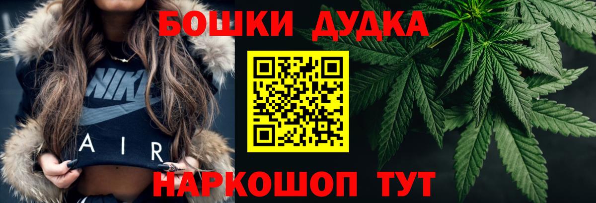 Бошки Шишки Bruce Banner Каменск-Уральский